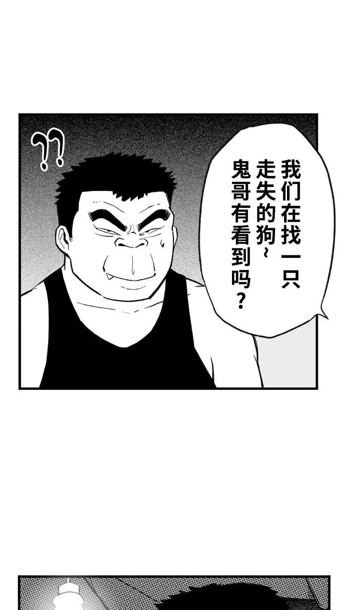 宅男打篮球 - [第347话] 失不再来？ PART 2 - 第63张图