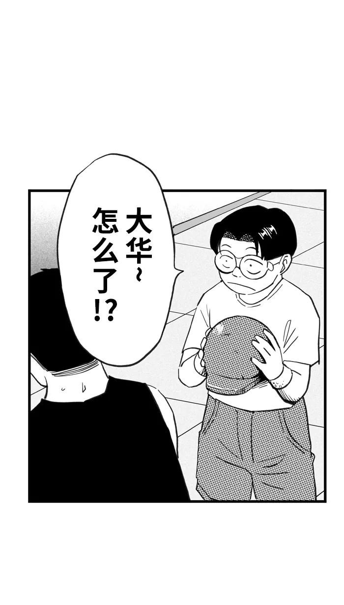 宅男打篮球 - [第347话] 失不再来？ PART 2 - 第27张图
