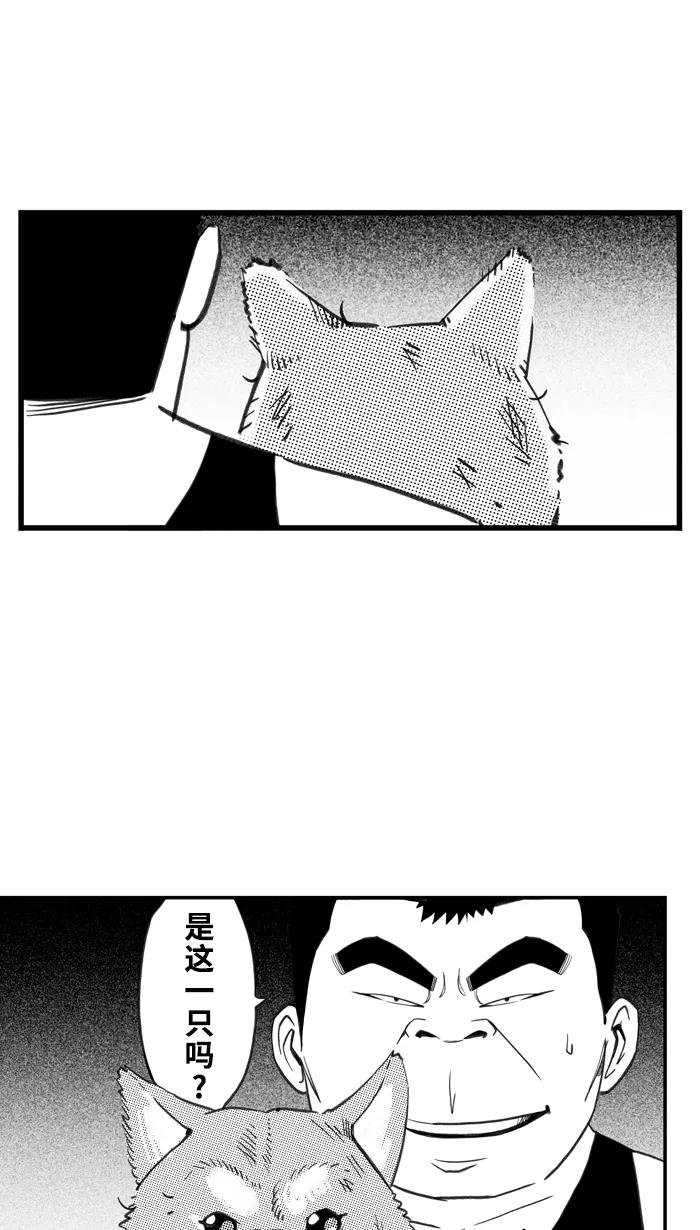 宅男打篮球 - [第347话] 失不再来？ PART 2 - 第72张图