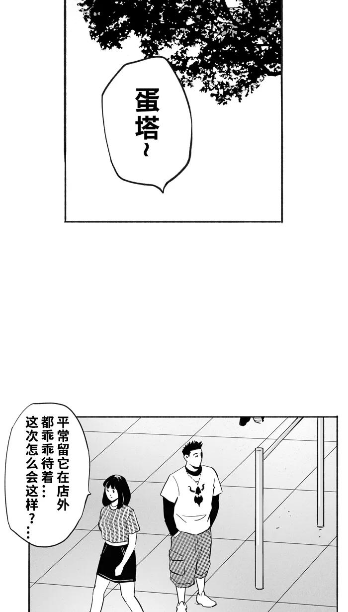宅男打篮球 - [第347话] 失不再来？ PART 2 - 第47张图