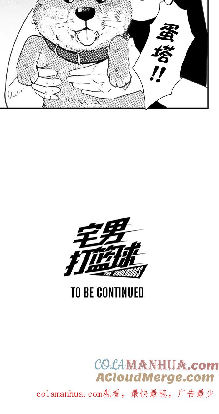 宅男打篮球 - [第347话] 失不再来？ PART 2 - 第73张图