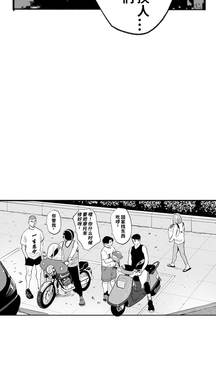 宅男打篮球 - [第347话] 失不再来？ PART 2 - 第23张图
