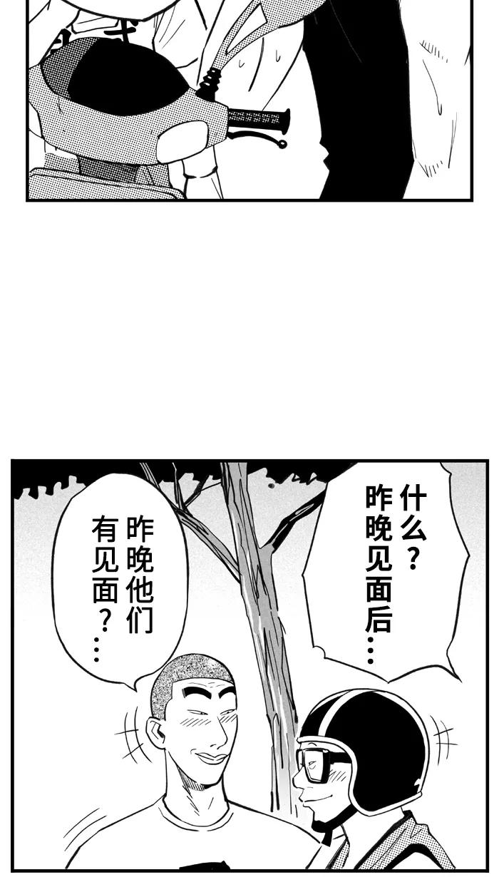 宅男打篮球 - [第347话] 失不再来？ PART 2 - 第26张图