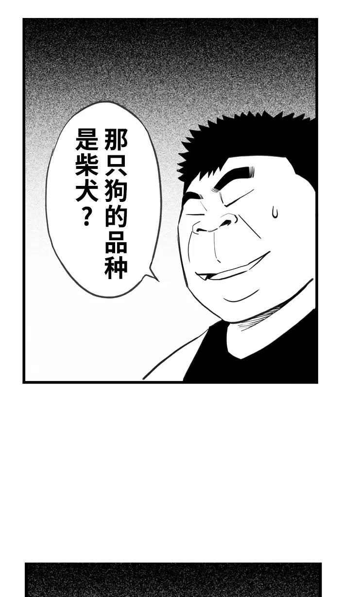 宅男打篮球 - [第347话] 失不再来？ PART 2 - 第66张图