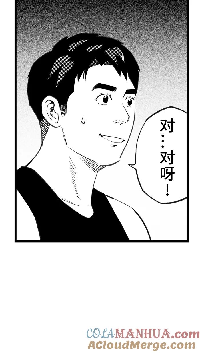 宅男打篮球 - [第347话] 失不再来？ PART 2 - 第67张图