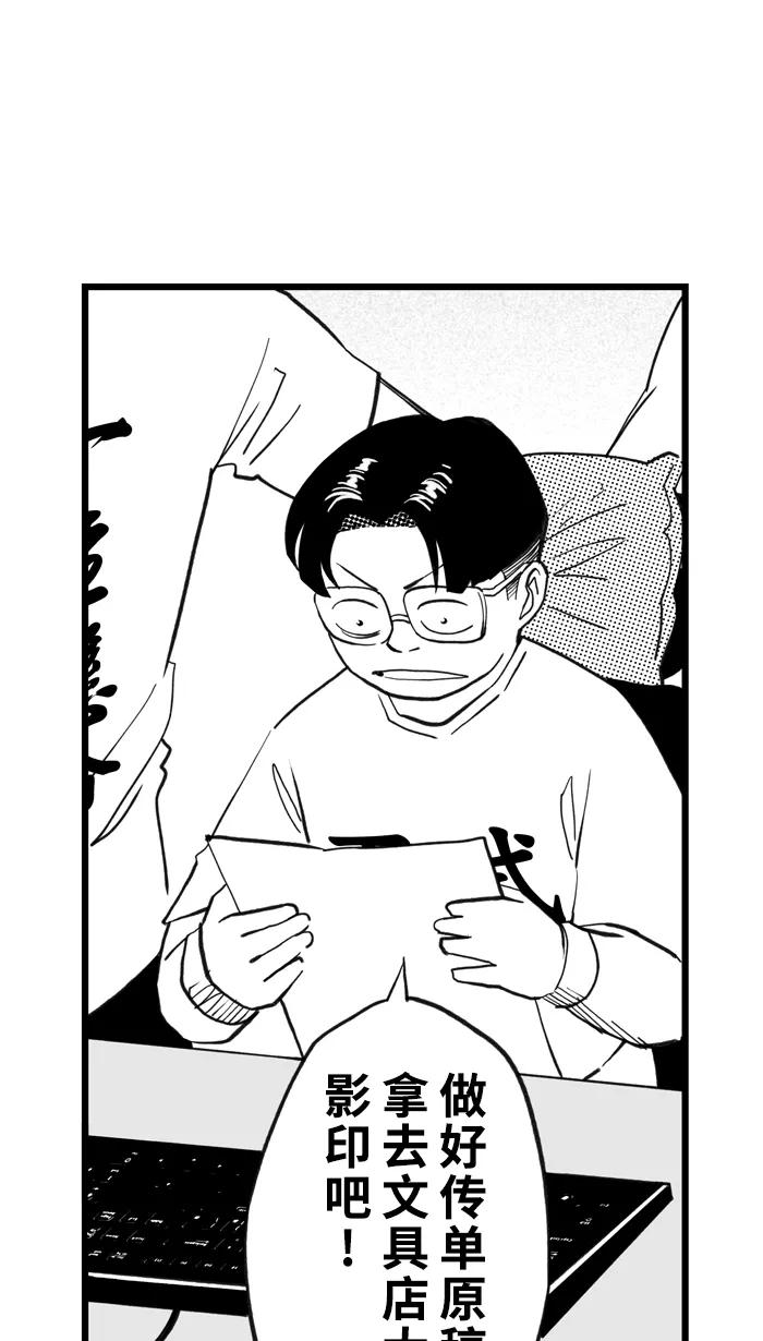 宅男打篮球 - [第347话] 失不再来？ PART 2 - 第35张图