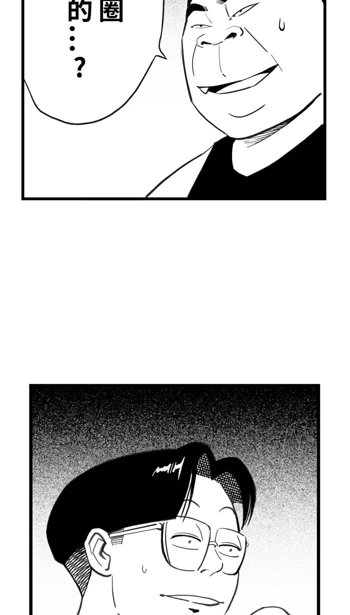 宅男打篮球 - [第347话] 失不再来？ PART 2 - 第69张图