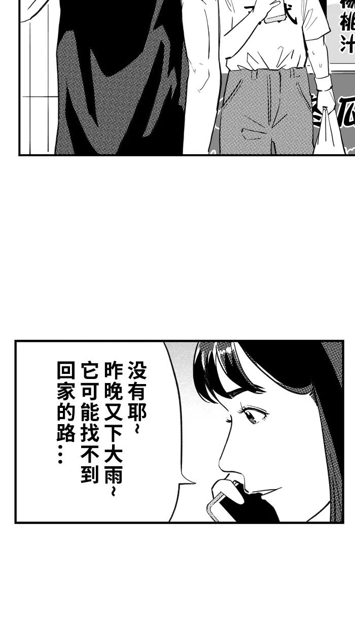 宅男打篮球 - [第347话] 失不再来？ PART 2 - 第53张图