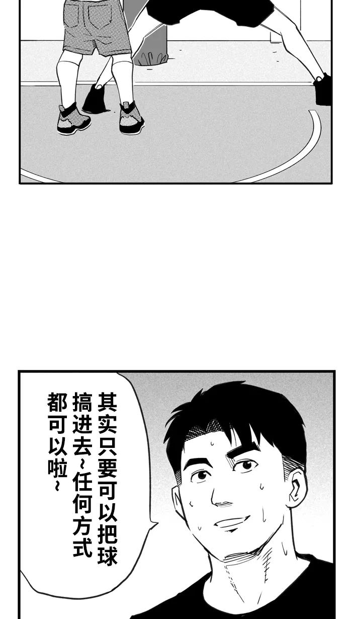 宅男打篮球 - [第347话] 失不再来？ PART 2 - 第21张图