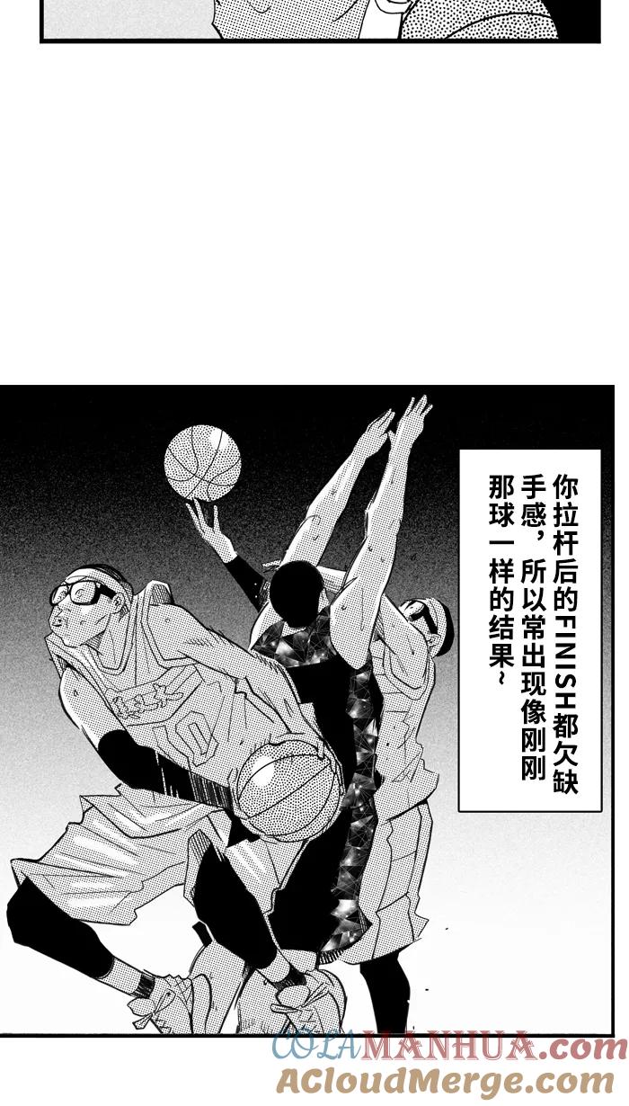 宅男打篮球 - [第347话] 失不再来？ PART 2 - 第10张图