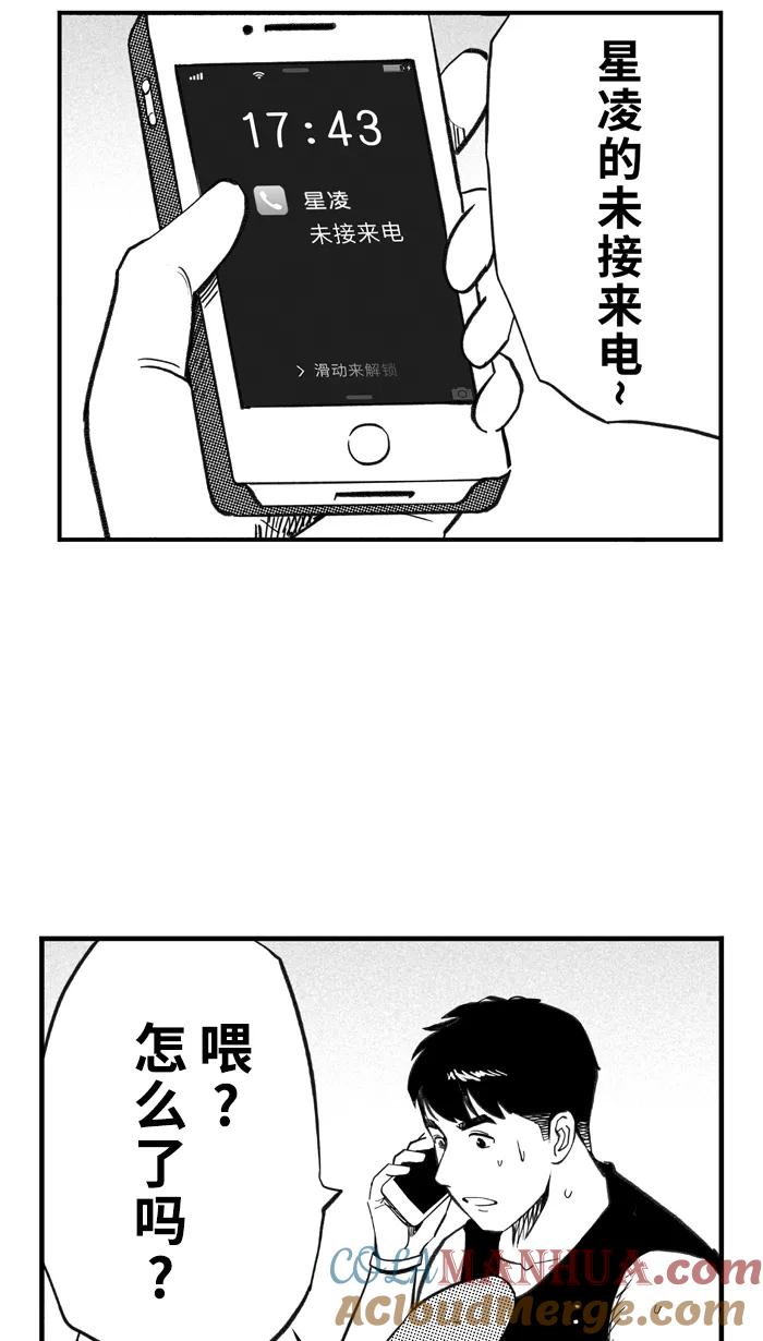 宅男打篮球 - [第347话] 失不再来？ PART 2 - 第25张图