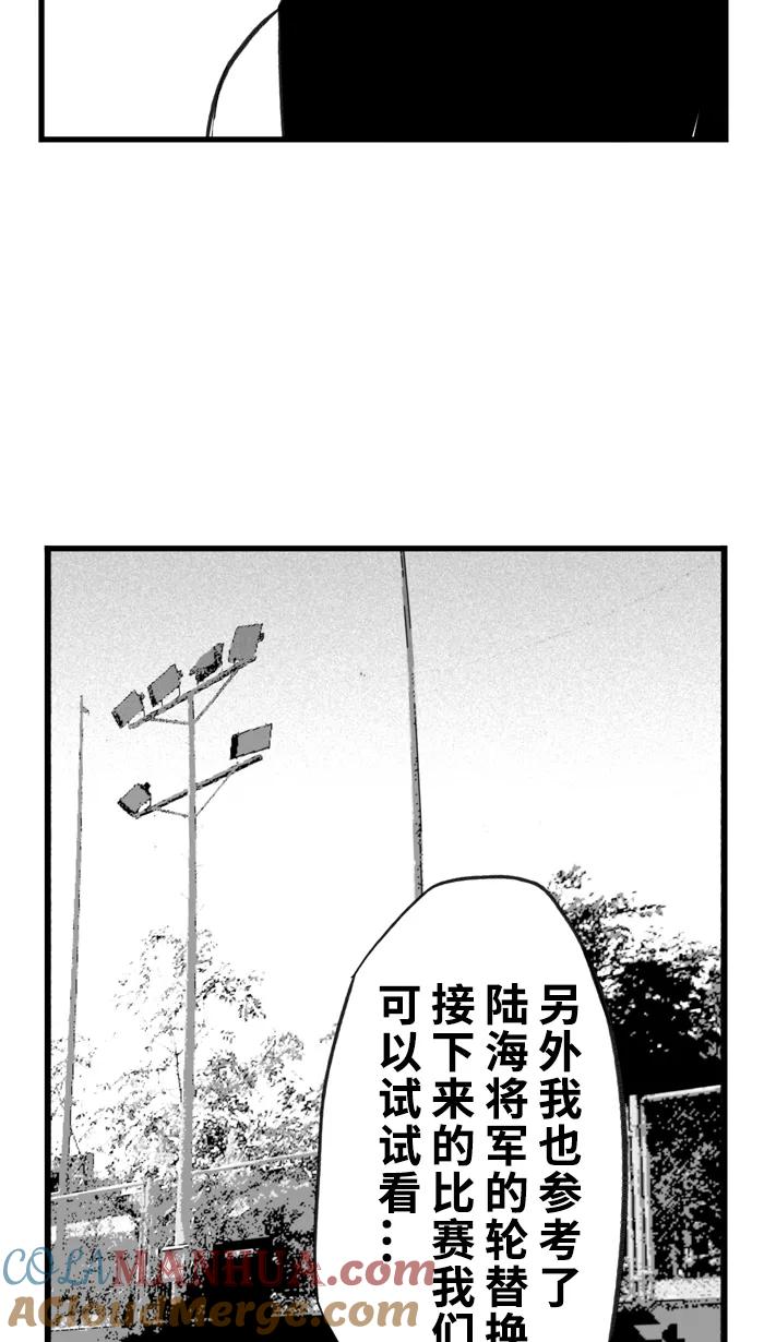宅男打篮球 - [第347话] 失不再来？ PART 2 - 第22张图