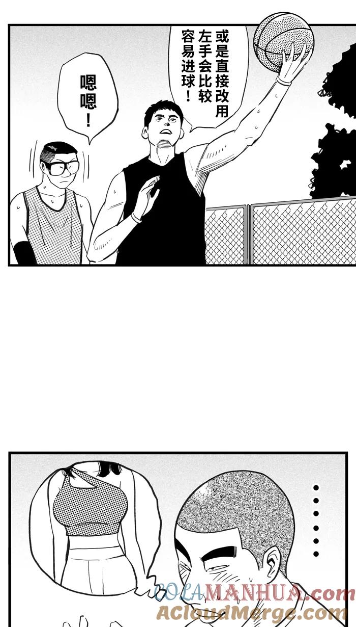 宅男打篮球 - [第347话] 失不再来？ PART 2 - 第16张图