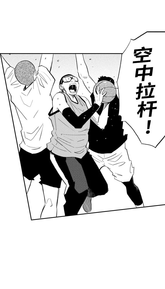 宅男打篮球 - [第347话] 失不再来？ PART 2 - 第5张图
