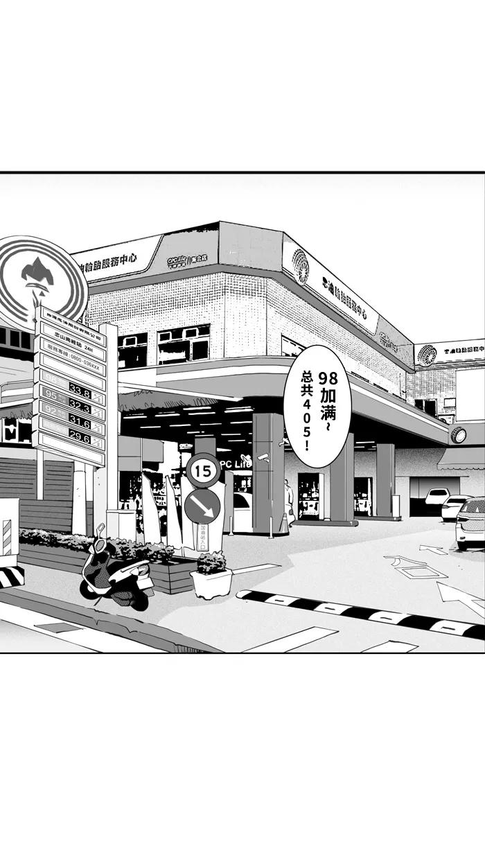 宅男打篮球 - [第363话] 篮球告别式 PART 1 - 第2张图
