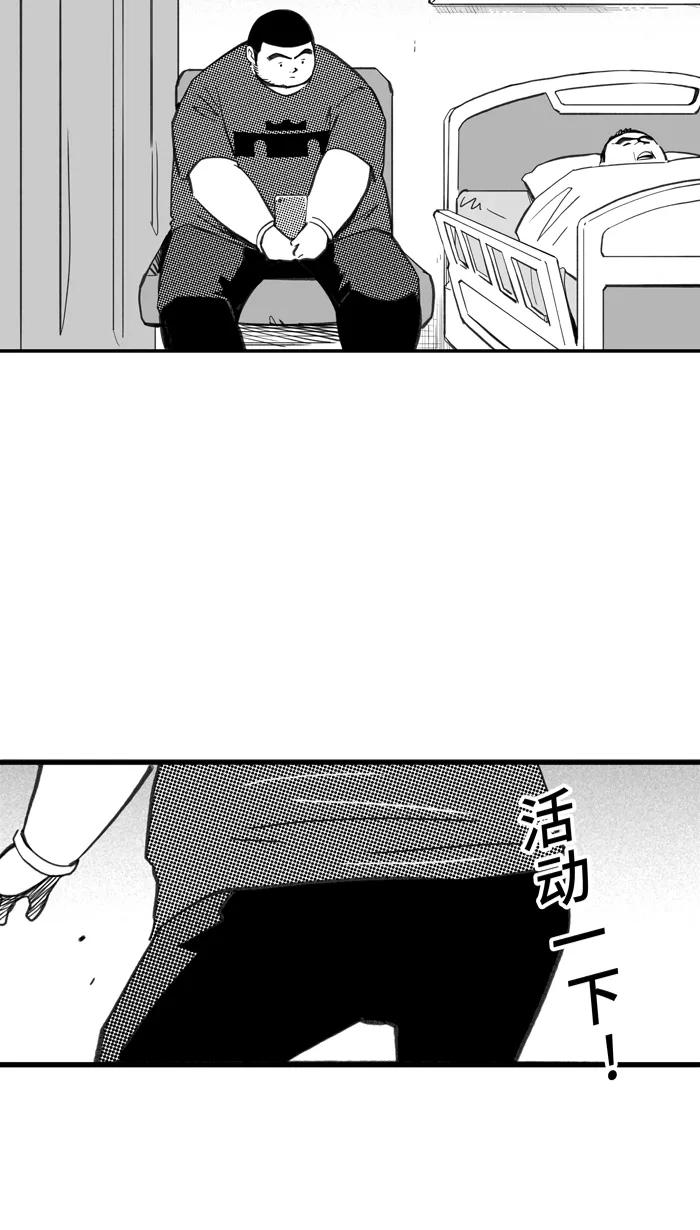 宅男打篮球 - [第363话] 篮球告别式 PART 1 - 第53张图