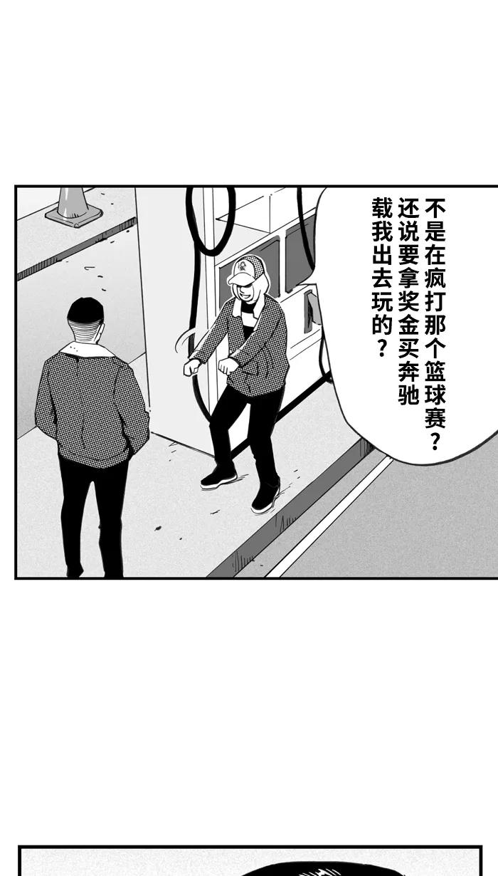宅男打篮球 - [第363话] 篮球告别式 PART 1 - 第6张图