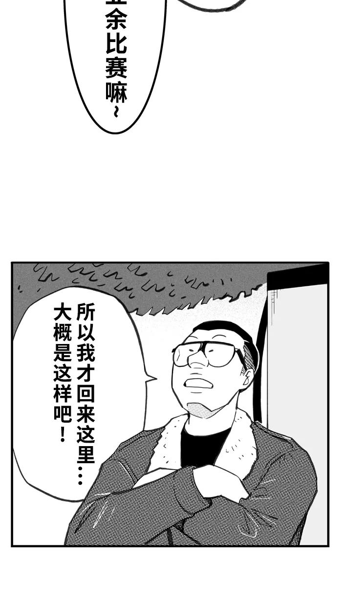 宅男打篮球 - [第363话] 篮球告别式 PART 1 - 第9张图