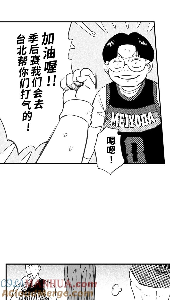 宅男打篮球 - [第363话] 篮球告别式 PART 1 - 第28张图