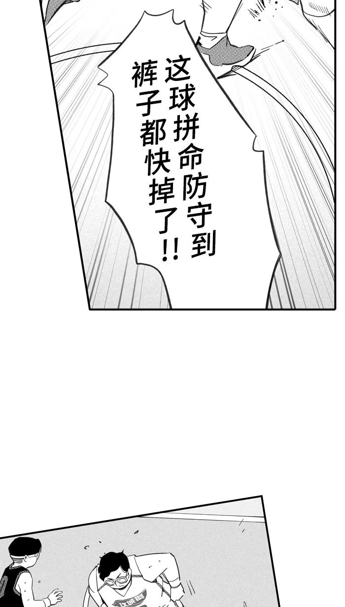 宅男打篮球 - [第363话] 篮球告别式 PART 1 - 第20张图