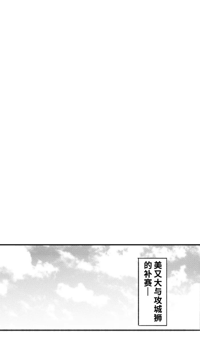 宅男打篮球 - [第363话] 篮球告别式 PART 1 - 第15张图