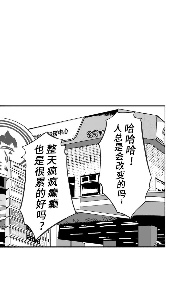 宅男打篮球 - [第363话] 篮球告别式 PART 1 - 第14张图