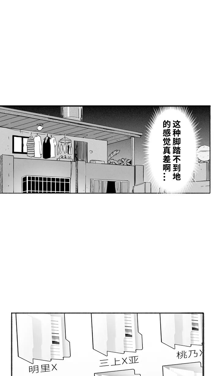 宅男打篮球 - [第363话] 篮球告别式 PART 1 - 第44张图