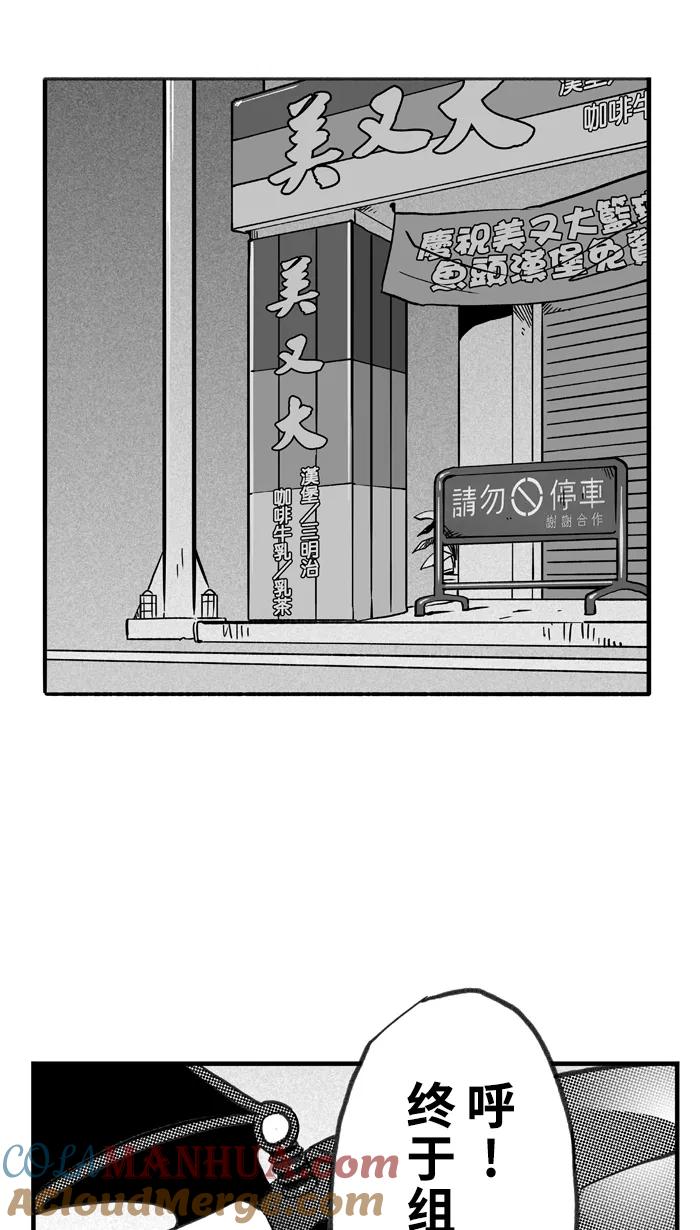 宅男打篮球 - [第363话] 篮球告别式 PART 1 - 第49张图