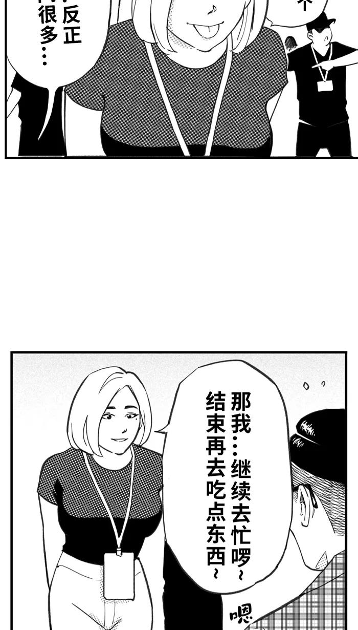 宅男打篮球 - [第363话] 篮球告别式 PART 1 - 第41张图