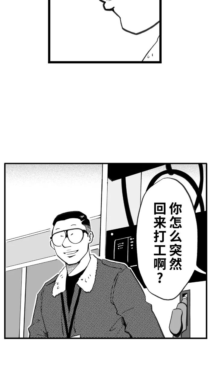宅男打篮球 - [第363话] 篮球告别式 PART 1 - 第5张图