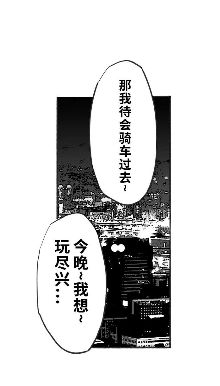 宅男打篮球 - [第363话] 篮球告别式 PART 1 - 第47张图