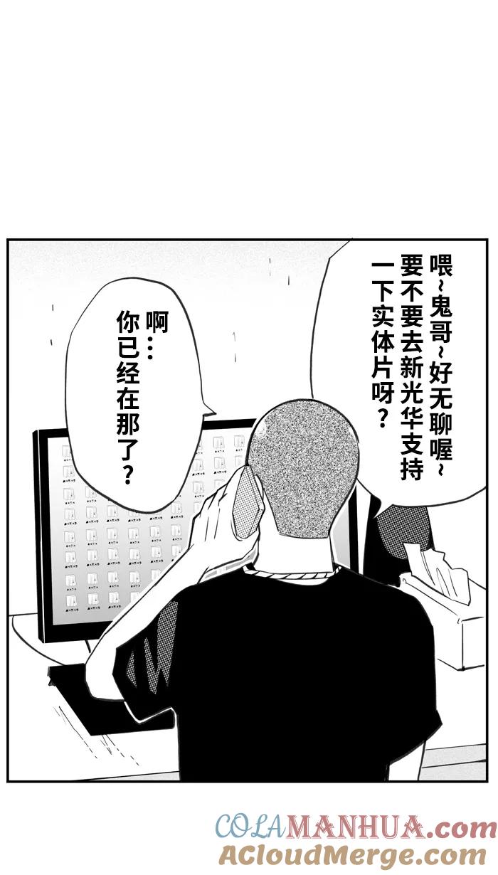 宅男打篮球 - [第363话] 篮球告别式 PART 1 - 第46张图