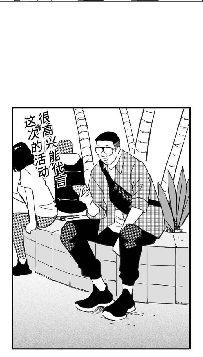 宅男打篮球 - [第363话] 篮球告别式 PART 1 - 第36张图