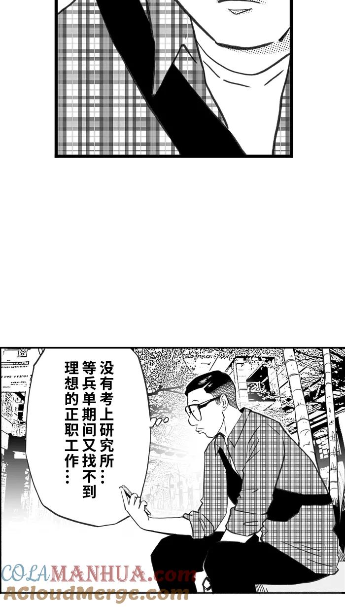 宅男打篮球 - [第363话] 篮球告别式 PART 1 - 第43张图