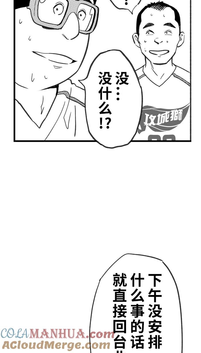 宅男打篮球 - [第363话] 篮球告别式 PART 1 - 第31张图