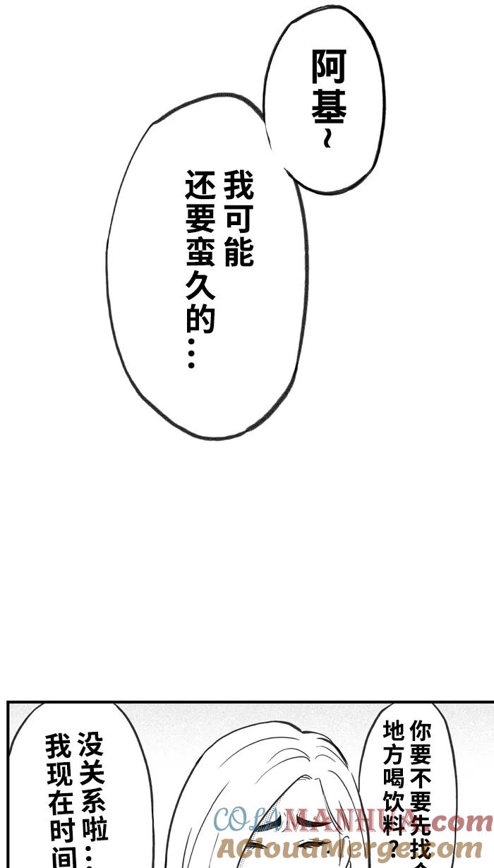 宅男打篮球 - [第363话] 篮球告别式 PART 1 - 第40张图