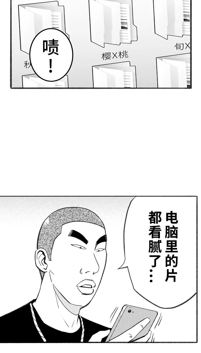 宅男打篮球 - [第363话] 篮球告别式 PART 1 - 第45张图