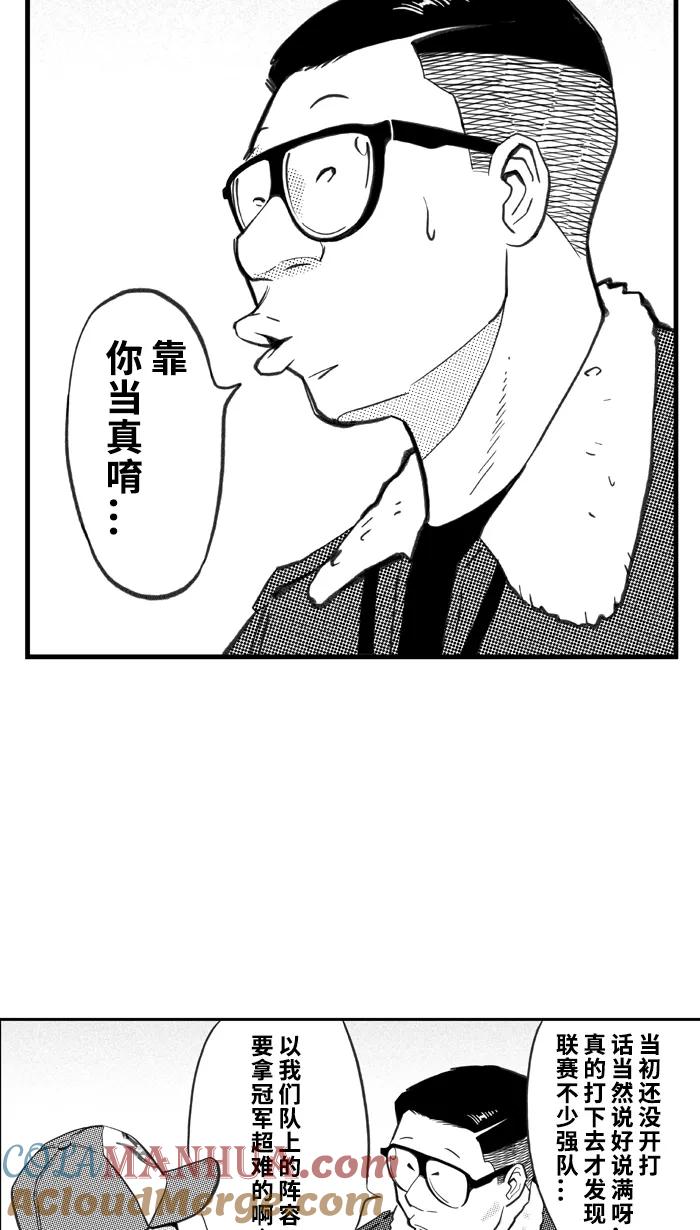 宅男打篮球 - [第363话] 篮球告别式 PART 1 - 第7张图