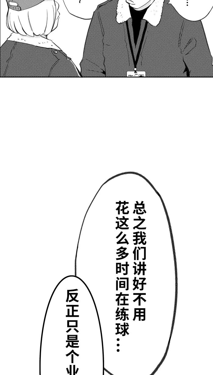 宅男打篮球 - [第363话] 篮球告别式 PART 1 - 第8张图