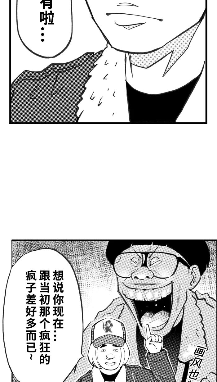 宅男打篮球 - [第363话] 篮球告别式 PART 1 - 第12张图