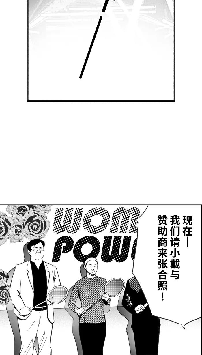 宅男打篮球 - [第363话] 篮球告别式 PART 1 - 第35张图