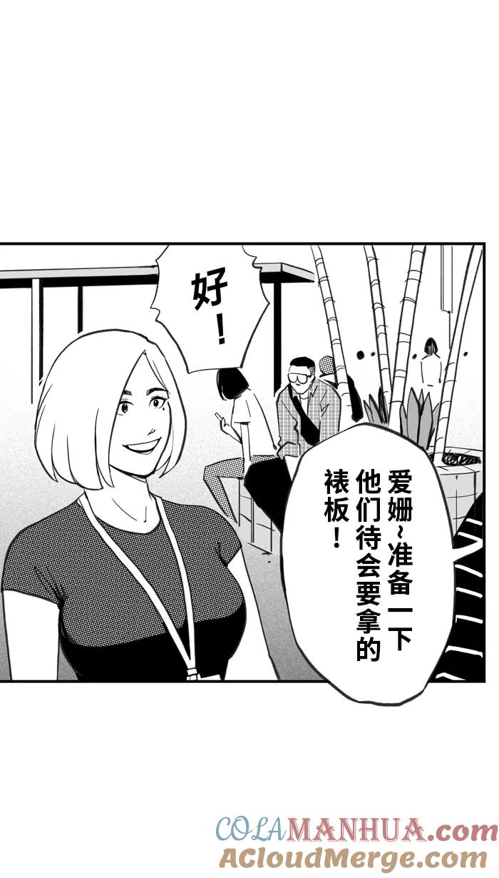 宅男打篮球 - [第363话] 篮球告别式 PART 1 - 第37张图