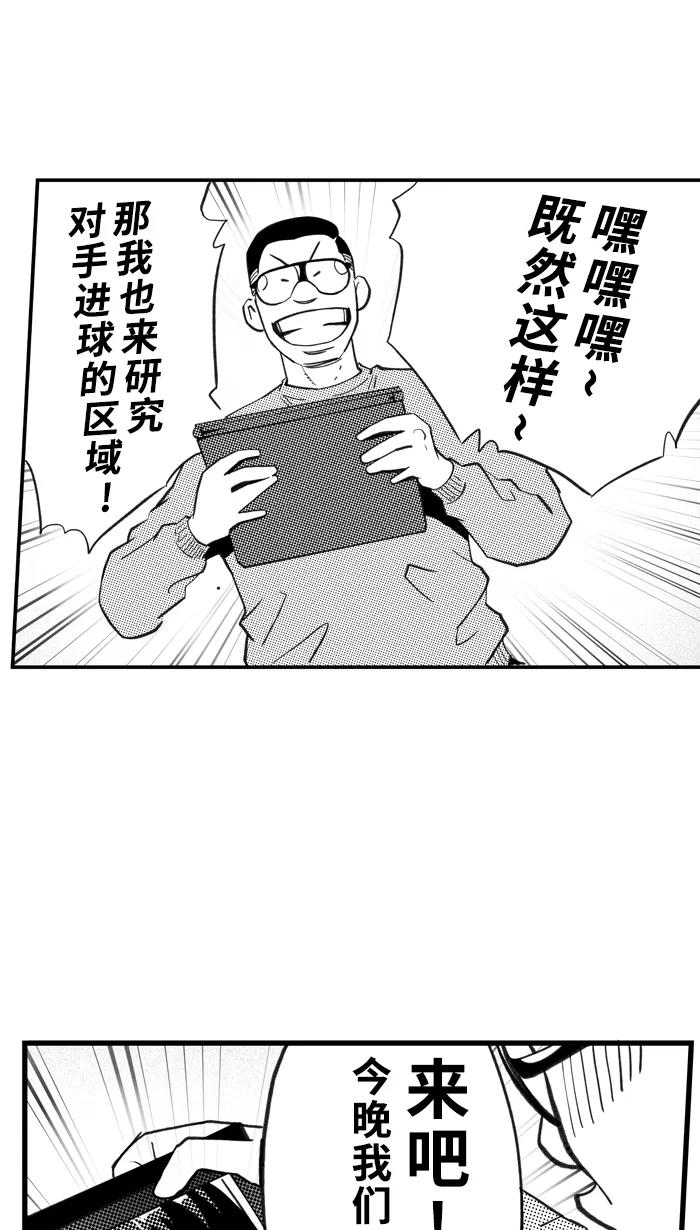 宅男打篮球 - [第388话] 数据会说话 PART 2 - 第26张图