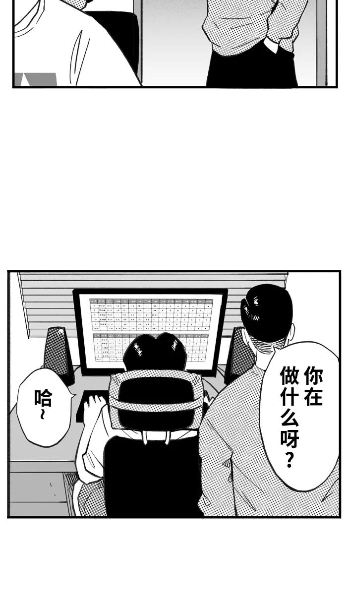 宅男打篮球 - [第388话] 数据会说话 PART 2 - 第21张图