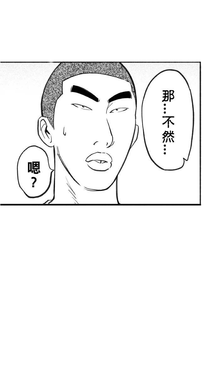 宅男打篮球 - [第388话] 数据会说话 PART 2 - 第56张图