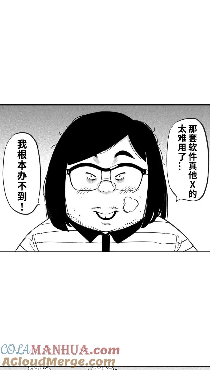 宅男打篮球 - [第388话] 数据会说话 PART 2 - 第70张图