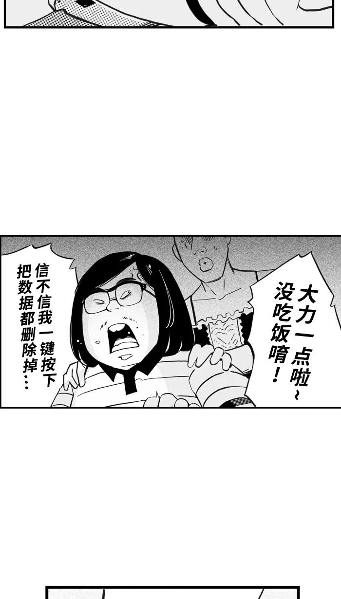 宅男打篮球 - [第388话] 数据会说话 PART 2 - 第63张图