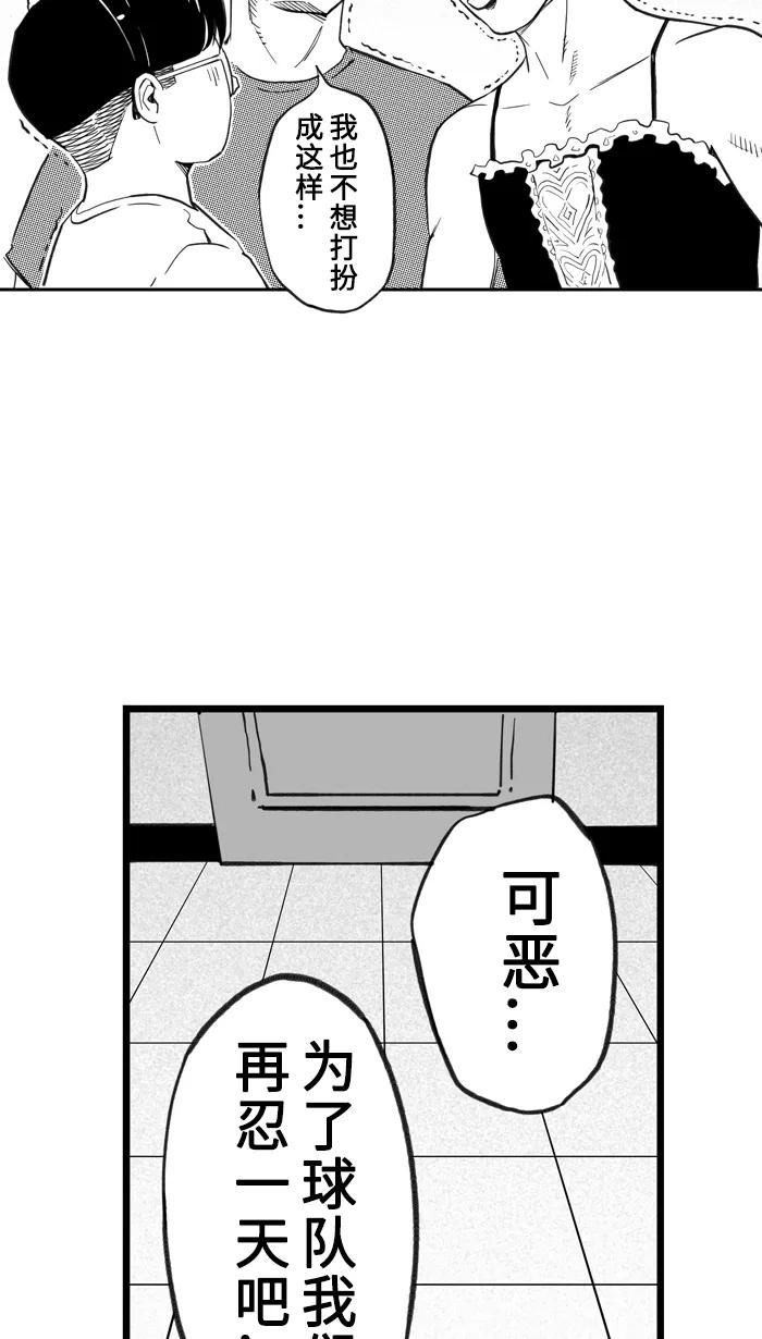 宅男打篮球 - [第388话] 数据会说话 PART 2 - 第65张图