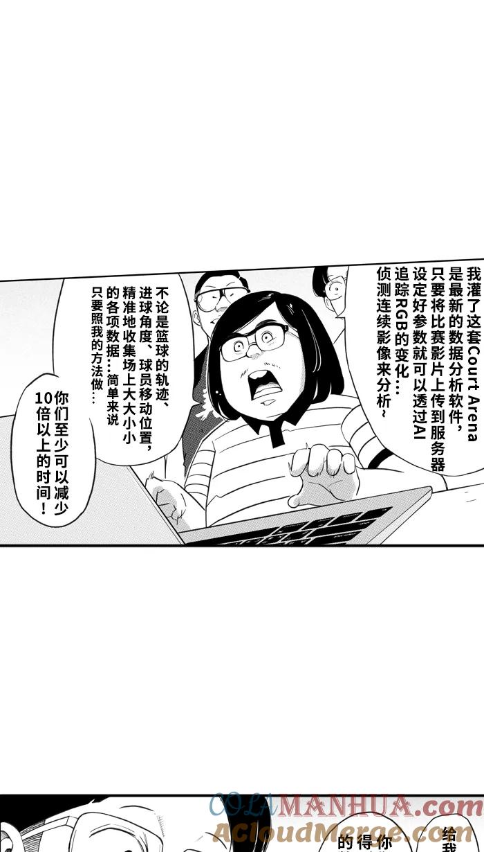 宅男打篮球 - [第388话] 数据会说话 PART 2 - 第49张图