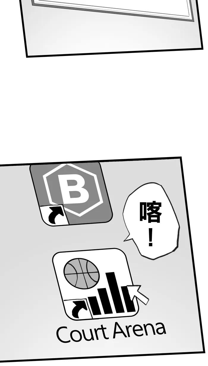 宅男打篮球 - [第388话] 数据会说话 PART 2 - 第48张图